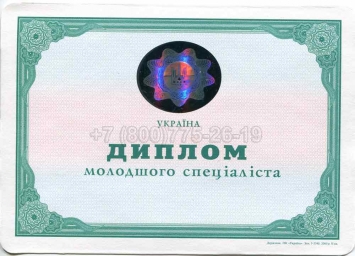 Диплом Техникума Украины 2007г в Москве